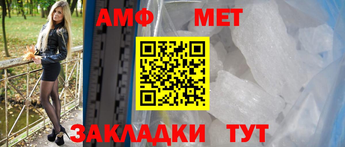 АМФЕТАМИН  Amphetamine Premium  Вход с VPN  АМФЕТАМИН  Десногорск 
