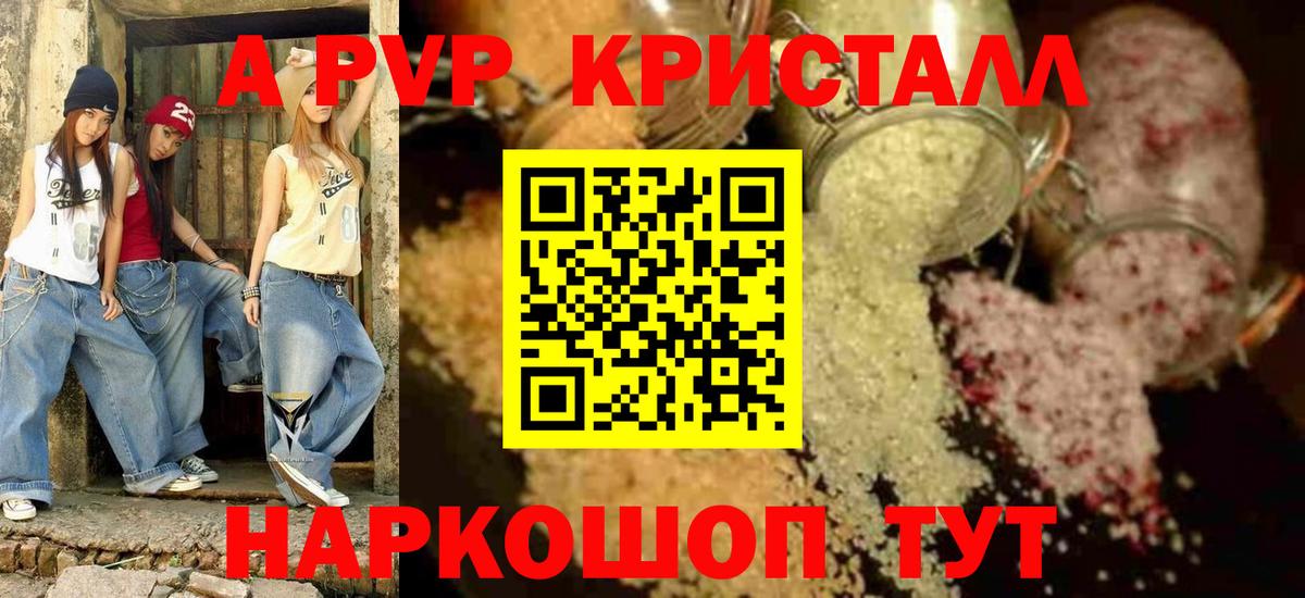 Alpha-PVP СК  Альфа ПВП VHQ  Вход с VPN  Десногорск 