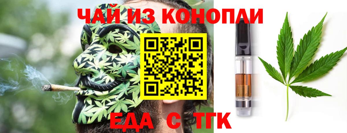 Десногорск  Canna-Cookies марихуана  Вход с VPN 
