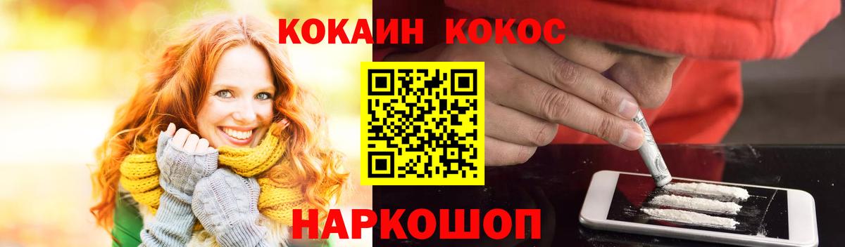 Десногорск  Cocaine VHQ  Кокаин Columbia  Вход с VPN 