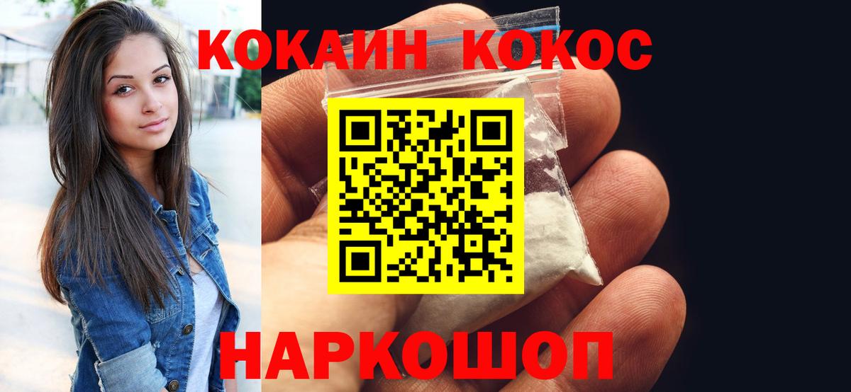 COCAIN FishScale Десногорск