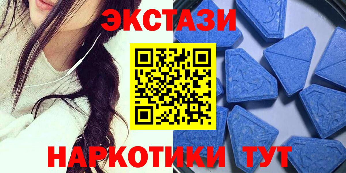 продажа наркотиков  Ecstasy  Десногорск  Ecstasy Punisher  Вход с VPN  Ecstasy диски 