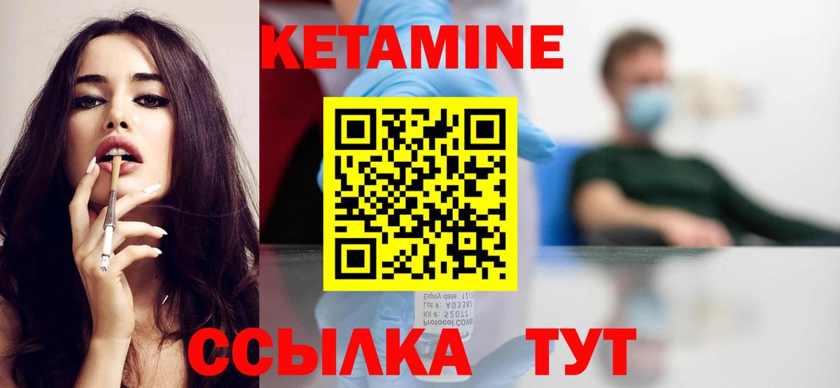 Кетамин VHQ  Вход с VPN  Кетамин ketamine  Десногорск 