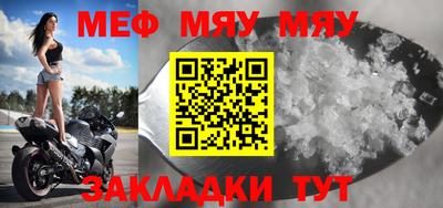 мяу мяу мука Ливны