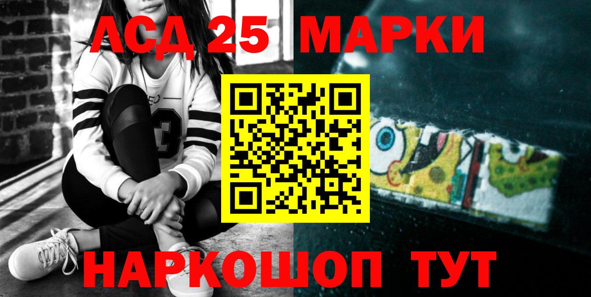 LSD-25 экстази ecstasy  LSD-25 экстази кислота  LSD-25 экстази  Десногорск  Вход с VPN 