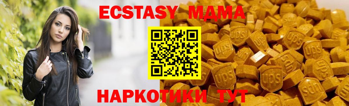 Десногорск  MDMA Molly  Вход с VPN  МДМА crystal 