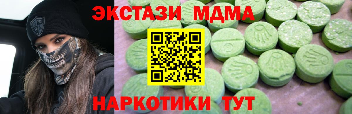 МДМА crystal Десногорск