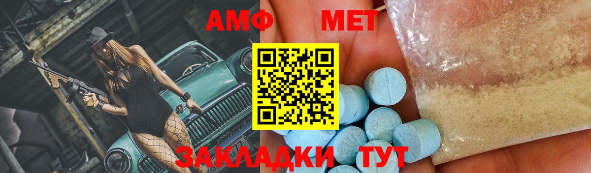 Первитин винт Десногорск