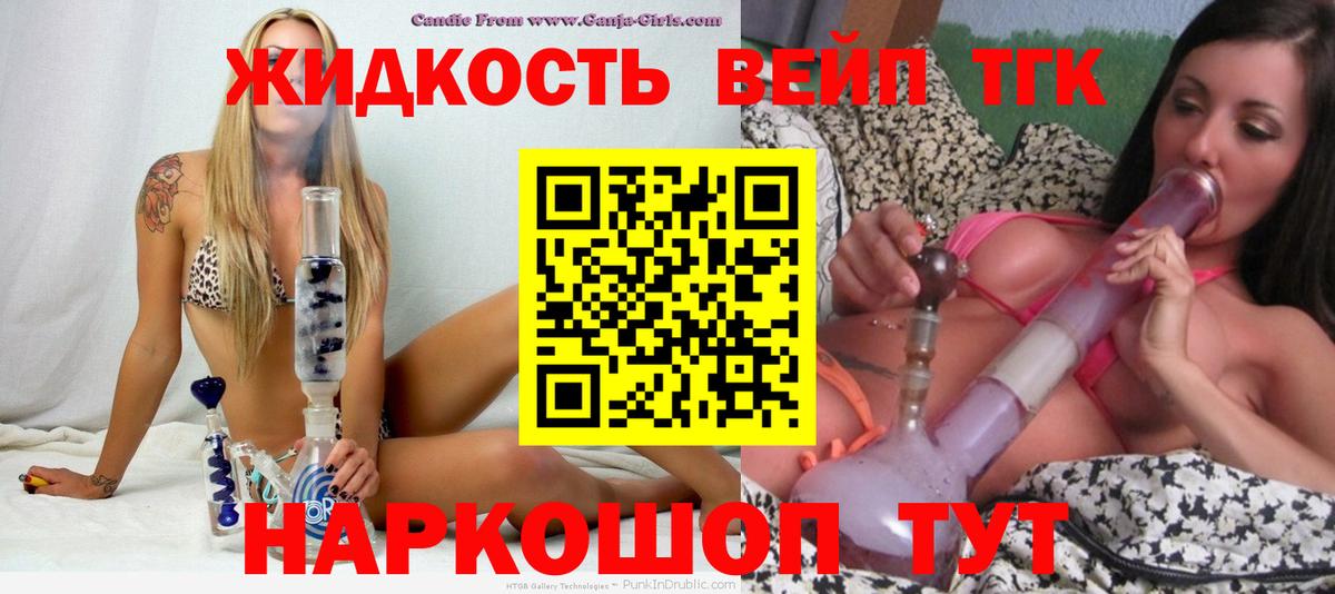 Дистиллят ТГК жижа  Вход с VPN  Десногорск 