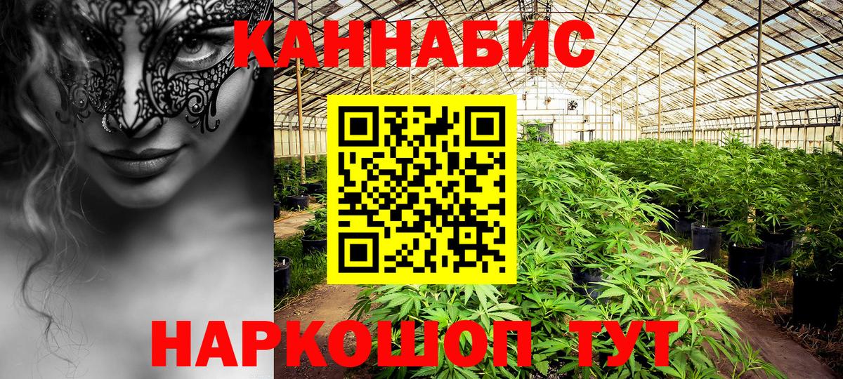 Каннабис VHQ  Каннабис марихуана  Бошки марихуана марихуана  Десногорск  Вход с VPN 